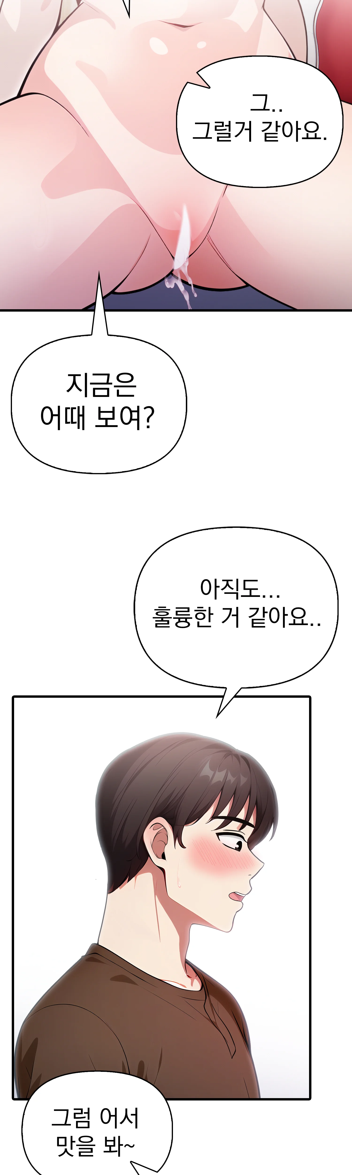 5화 32